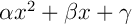 $\alpha x^2+\beta x+\gamma$