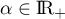$\alpha\in\R_+$