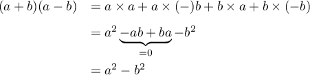 (a+b)(a-b)=axa + ax(-)b+bxa +bx(-b)=a^2-ab+ab+b^2=a^2-b^2