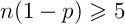$n(1-p)\geqslant 5$